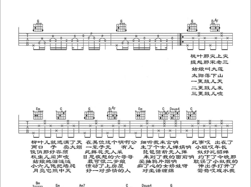 《鱼》吉他谱_孙嫣然