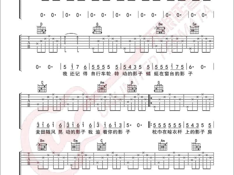 《青花梦》吉他谱_杜桦