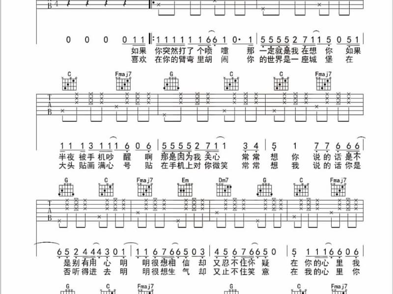 《四季》吉他谱_孙一璟