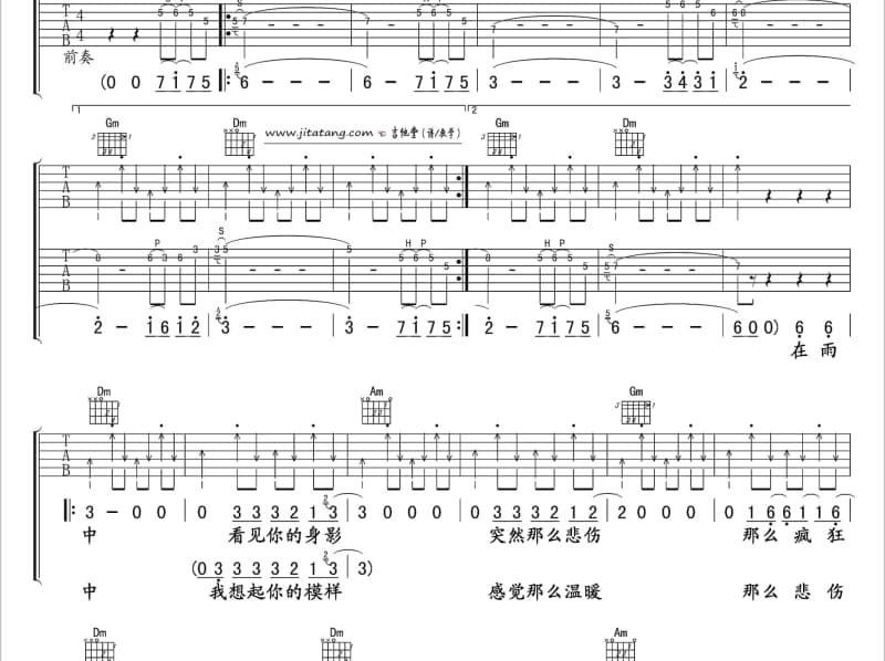 《夜》吉他谱_孙艺程