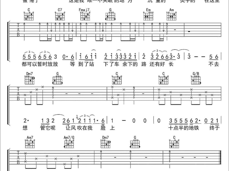 《晴夜思》吉他谱_孙艺琪 