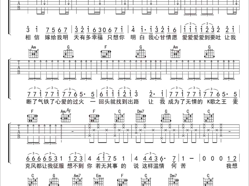《雁南飞》吉他谱_孙滢迎