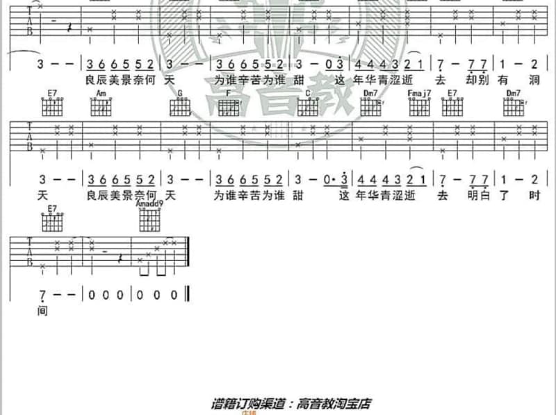《哥哥妹妹要安慰》吉他谱_孙语诺