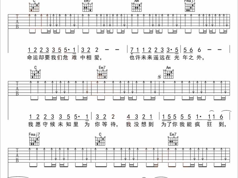 《淤青》吉他谱_刘昊霖