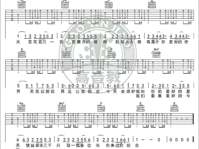 《黄昏放牛》吉他谱_孙悦