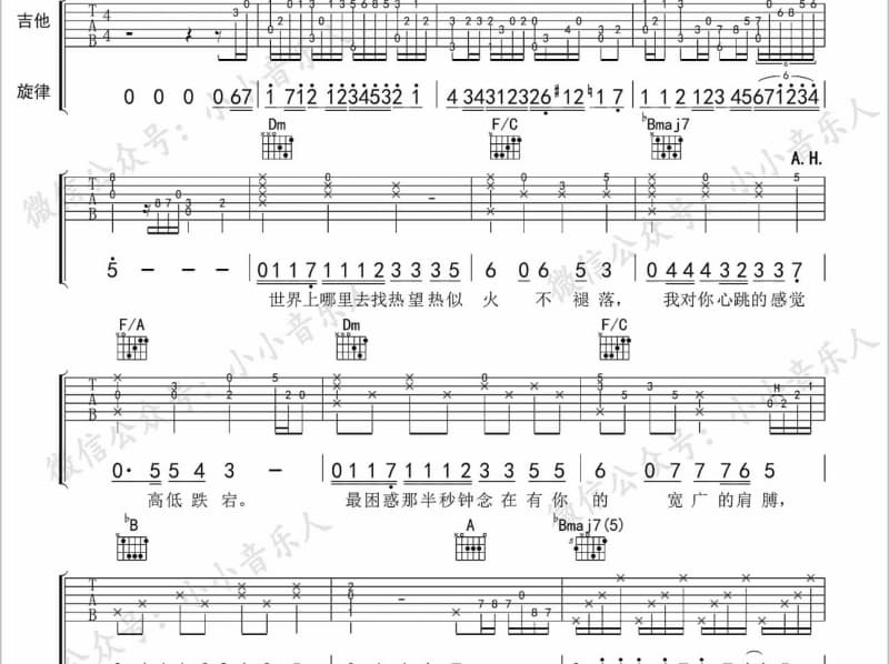 《TAKE MY HAND》吉他谱_吉克隽逸