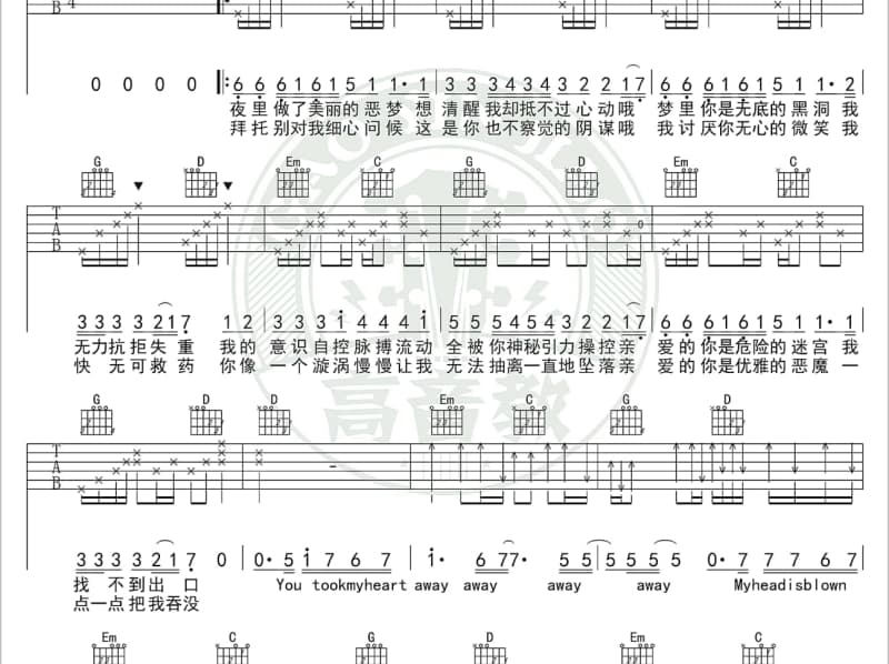 《哭泣的百合花》吉他谱_孙悦
