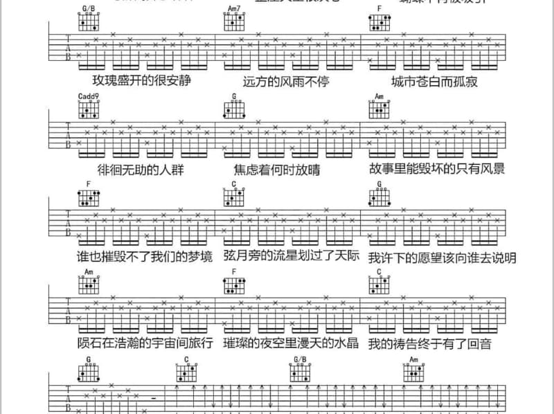 《影子》吉他谱_刘浩楠