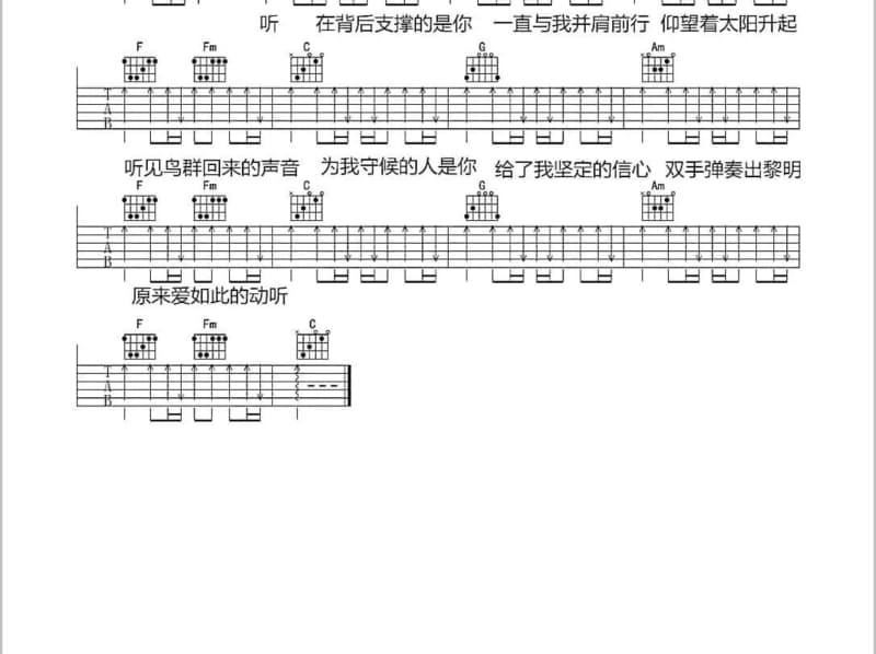 《总有那么一群人》吉他谱_Bo Peep