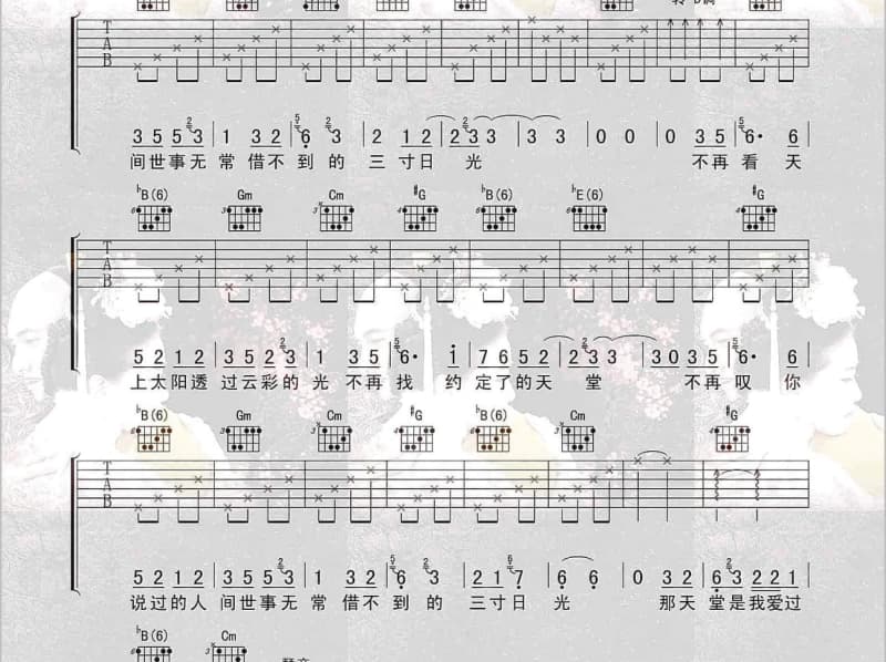 《祝你平安》吉他谱_孙悦