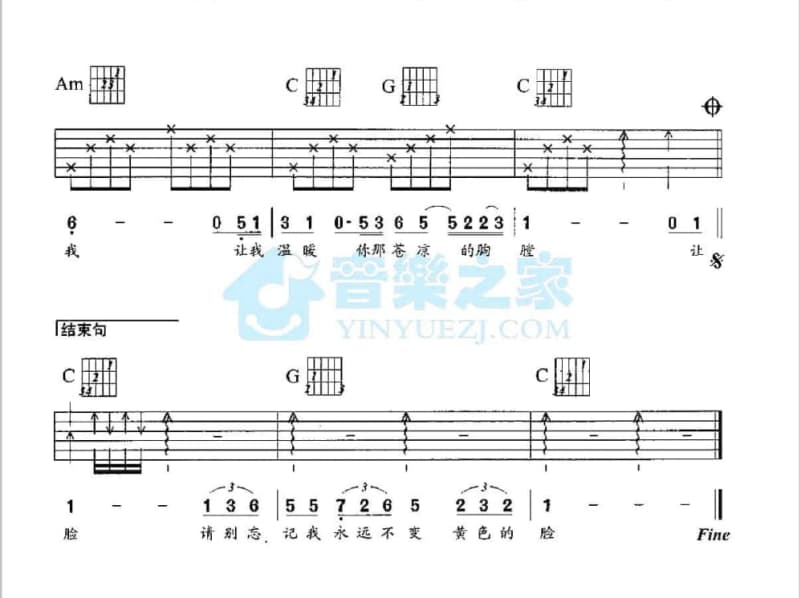 《回忆回不去的过去》吉他谱_孙紫涵