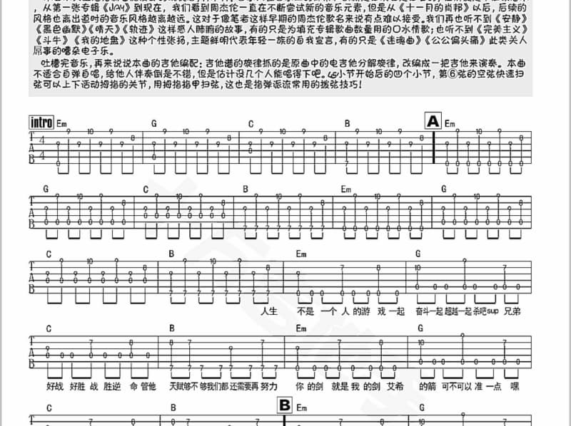 《仙人掌》吉他谱_孙紫晴