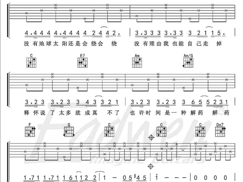 《敬天》吉他谱_索朗旺姆