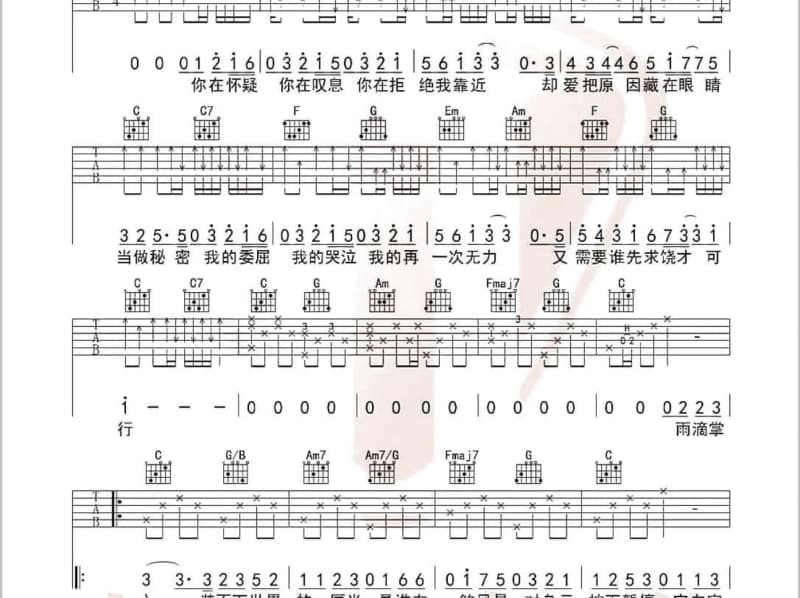 《水中月亮》吉他谱_索朗旺姆
