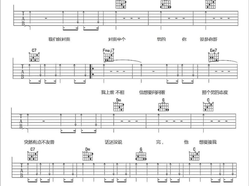 《爱让我站在这里》吉他谱_谭晶