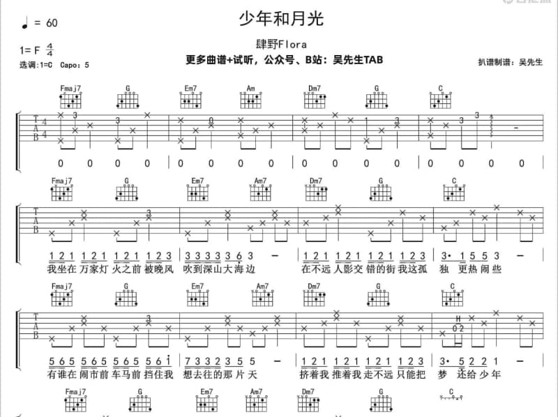《风雨声》吉他谱_荒山亮