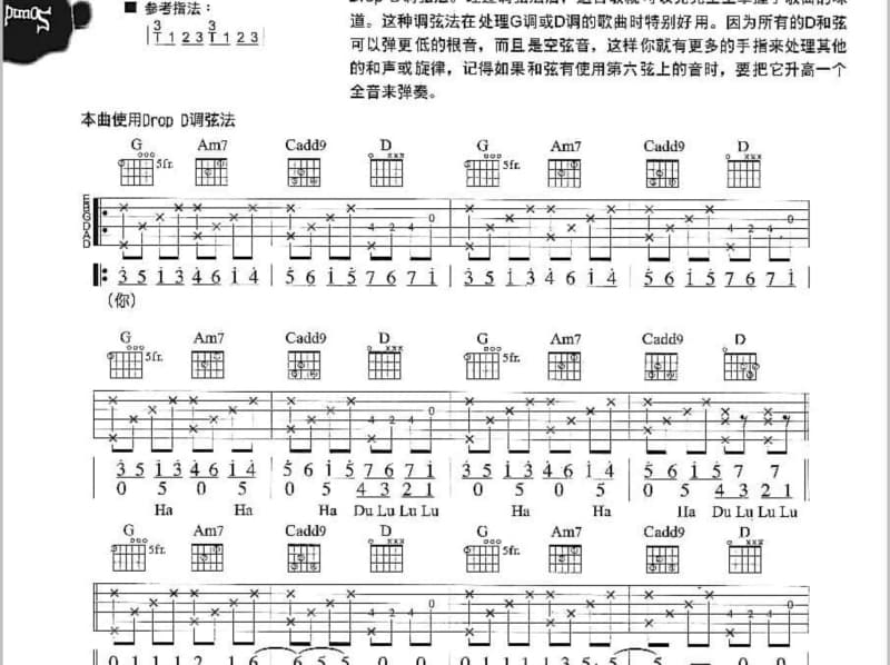 《妻子》吉他谱_谭晶