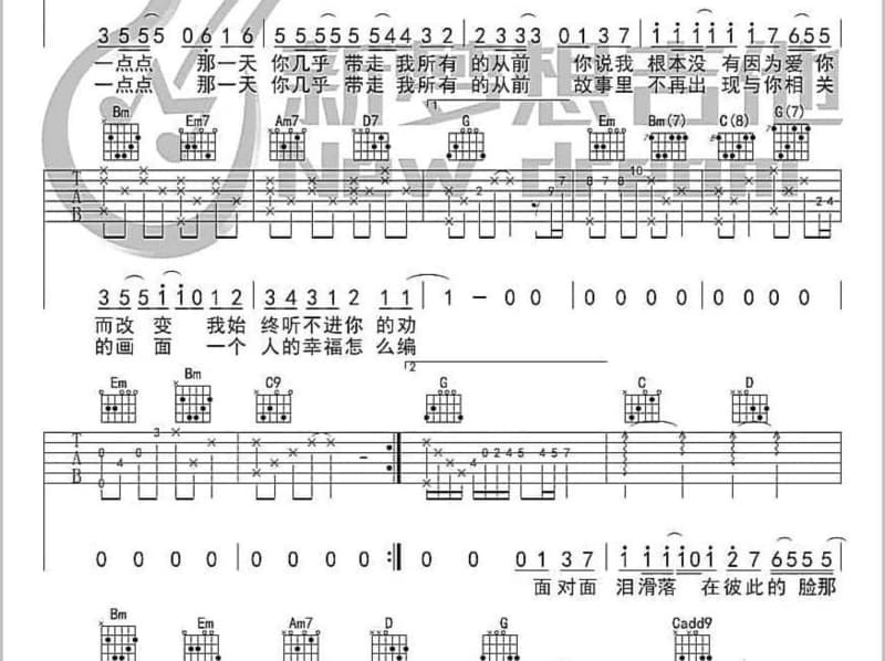《爱上你是一个错》吉他谱_龚玥