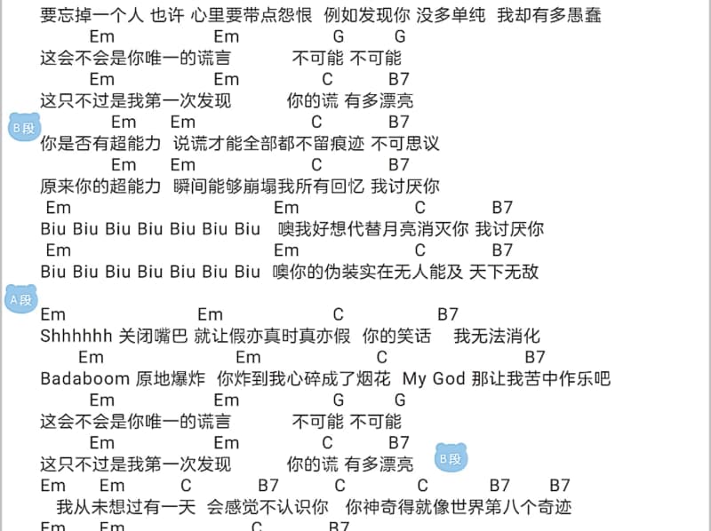 《青春之梦》吉他谱_谭晶