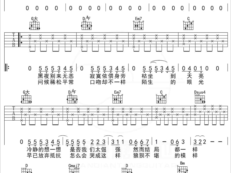 《神秘姑娘》吉他谱_谭晶