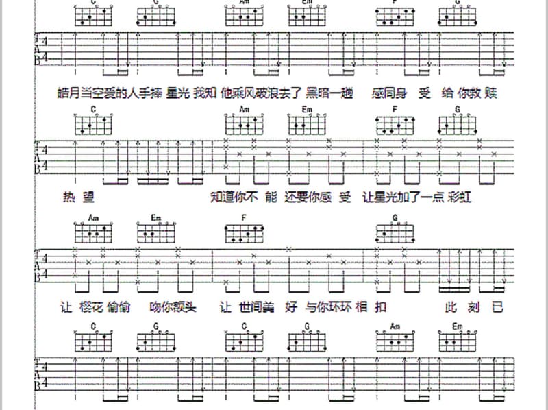 《国泰民安》吉他谱_刘和刚