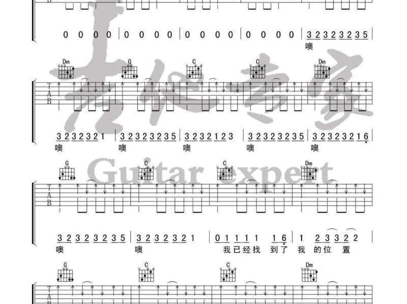 《化蝶》吉他谱_刘和刚