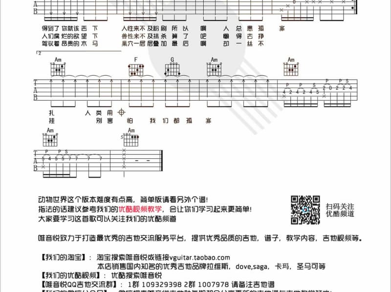 《冰糖葫芦》吉他谱_龚玥