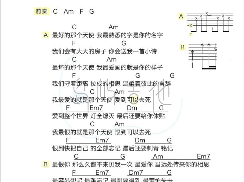 《爱比星光美丽》吉他谱_谭松韵