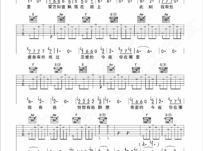 《说走就走可以吗》吉他谱_谭松韵