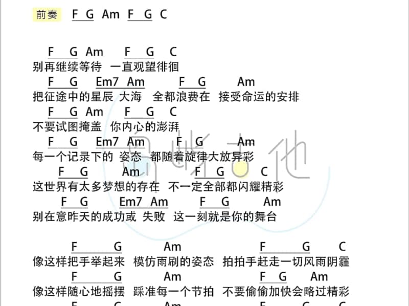 《城》吉他谱_谭维维