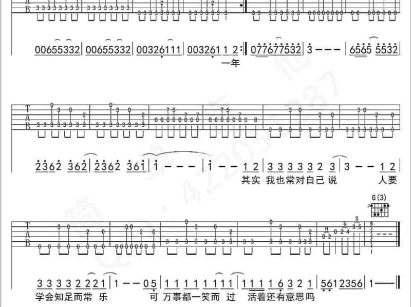 《钢琴》吉他谱_谭维维