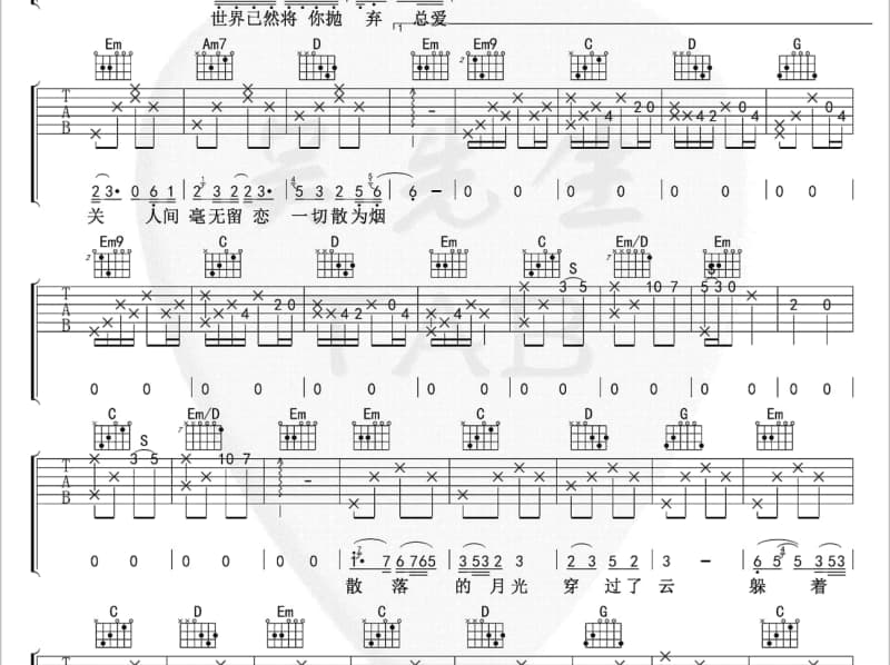 《深圳之夜》吉他谱_刘惜君