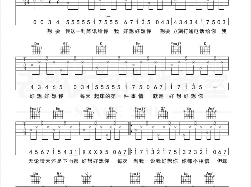 《花的海洋》吉他谱_谭维维