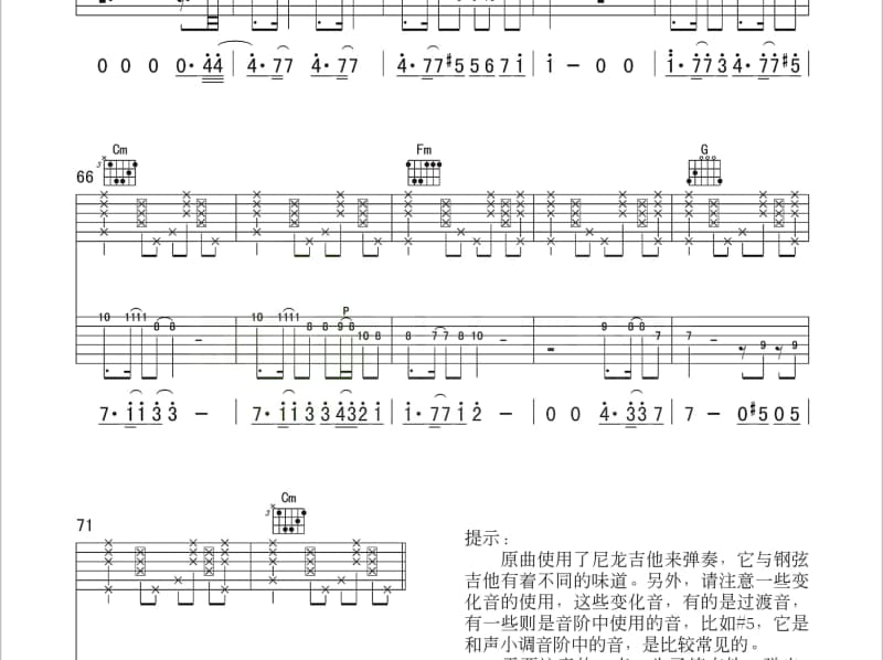 《梦中的唐古拉》吉他谱_谭维维