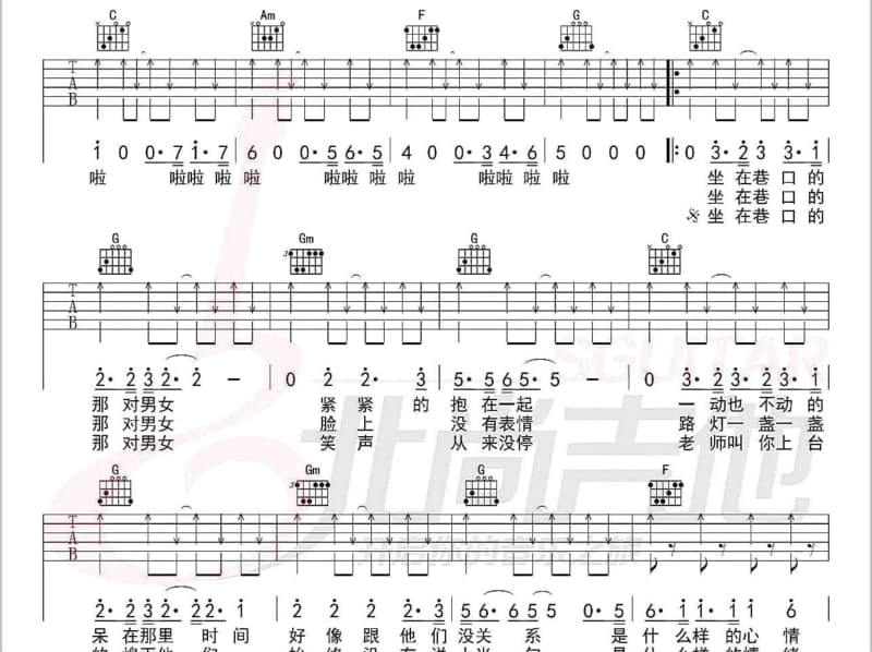 《拉住妈妈的手》吉他谱_刘和刚