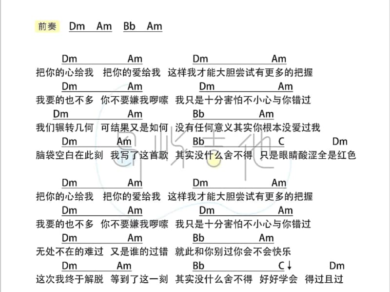 《绽放》吉他谱_谭维维
