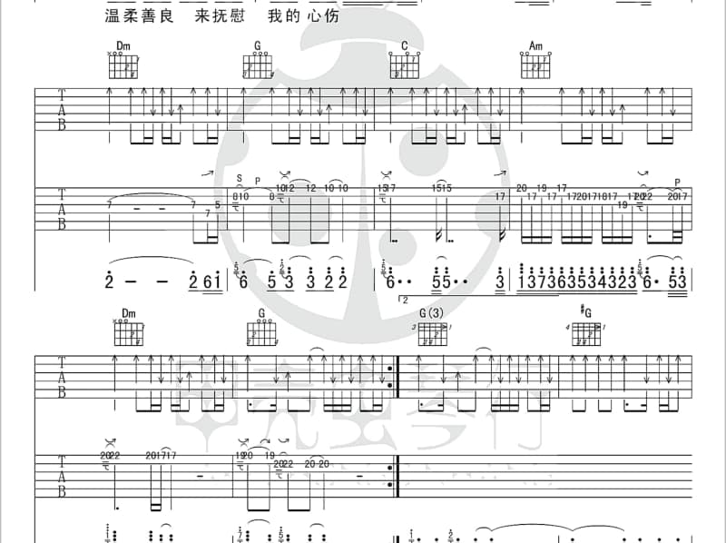 《几分苦几分甜》吉他谱_荒山亮