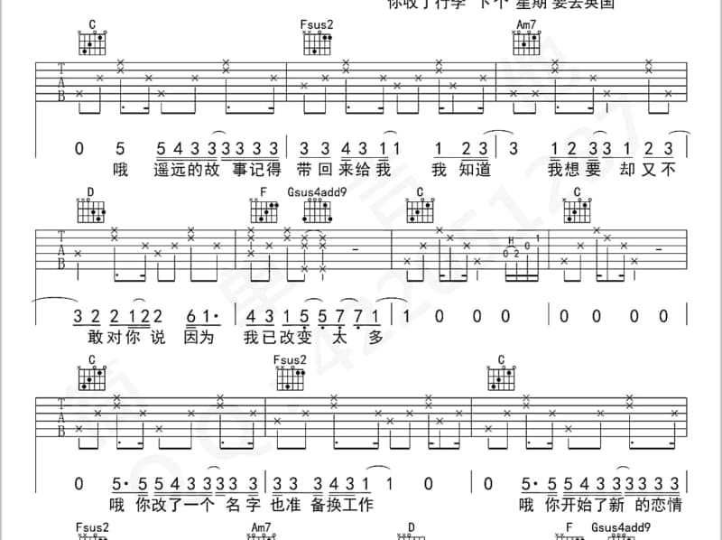 《他们沿着城墙奔跑》吉他谱_刘惜君