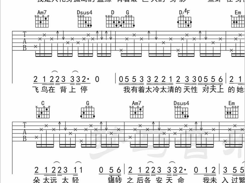 《桃花三月天》吉他谱_谭英