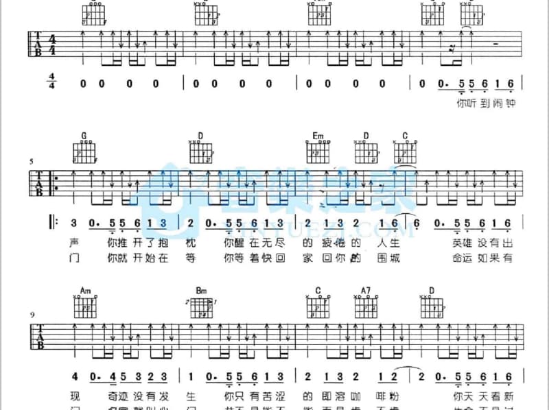 《信天游》吉他谱_谭芷昀