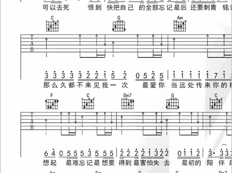 《I miss you》吉他谱_汤加丽