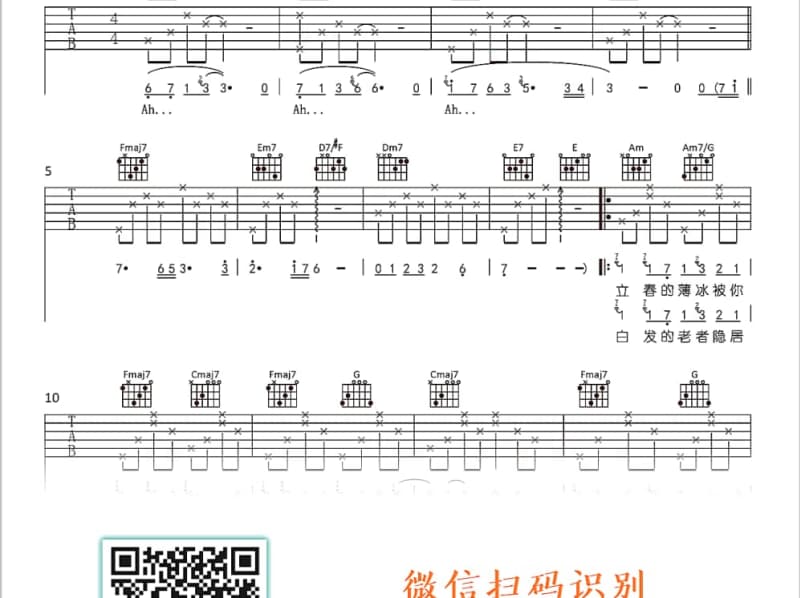 《好时节》吉他谱_汤旭