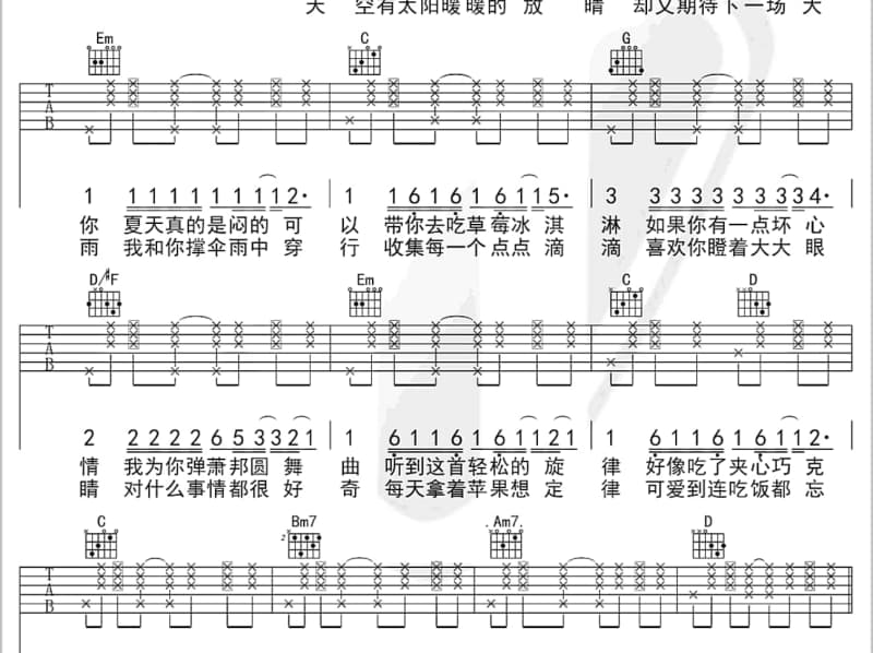 《说我不够好》吉他谱_唐黛影