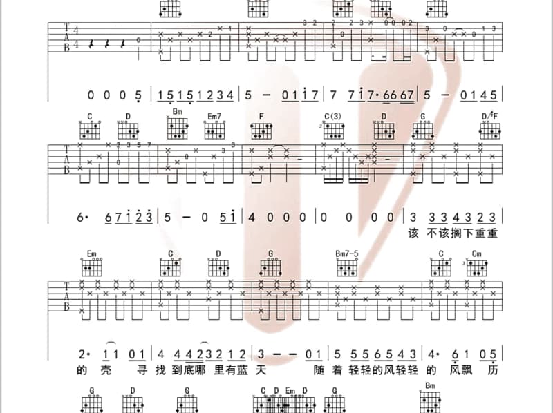 《别再轻易对我许下承诺》吉他谱_唐古