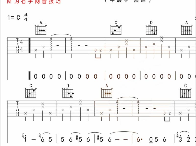 《换种方式爱你》吉他谱_唐古