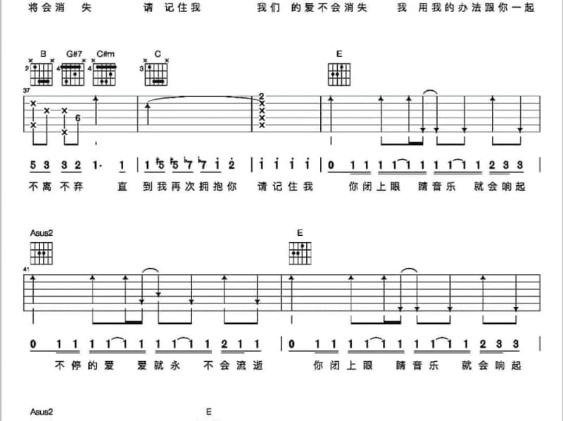 《我又想你了》吉他谱_唐古