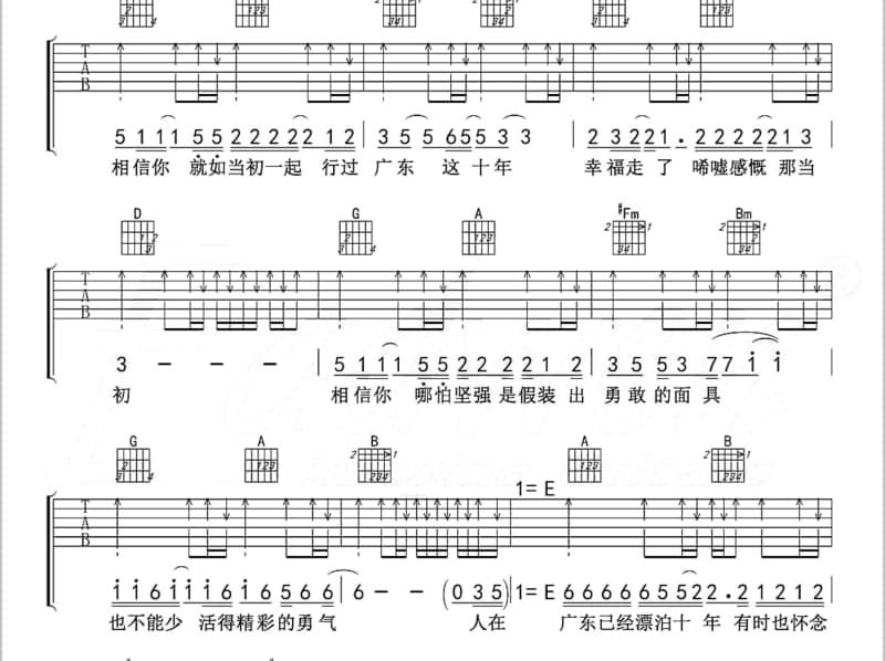 《我在前世约了你》吉他谱_唐古