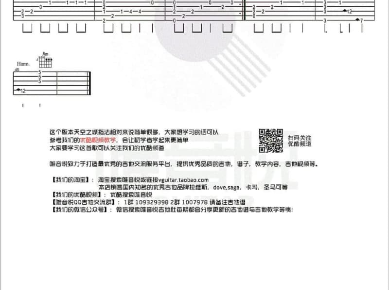 《用尽一生爱你》吉他谱_唐古