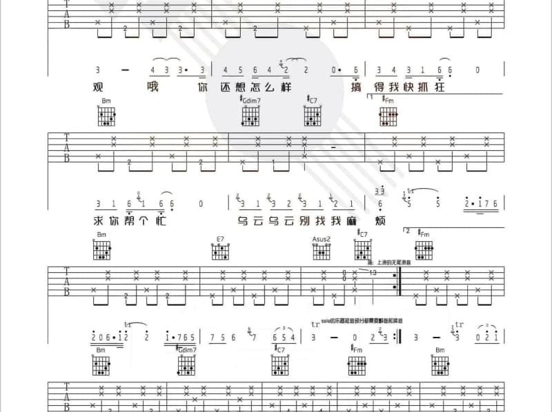 《跟音乐动起来》吉他谱_唐慧美