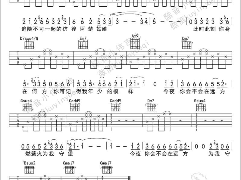 《细水长流》吉他谱_刘和刚